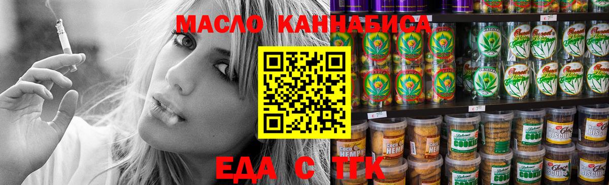 Canna-Cookies конопля  Вход с VPN  Алейск 