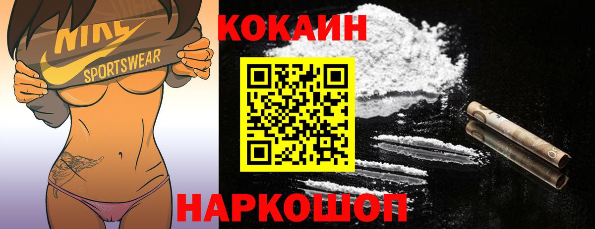 Cocaine 99% Алейск
