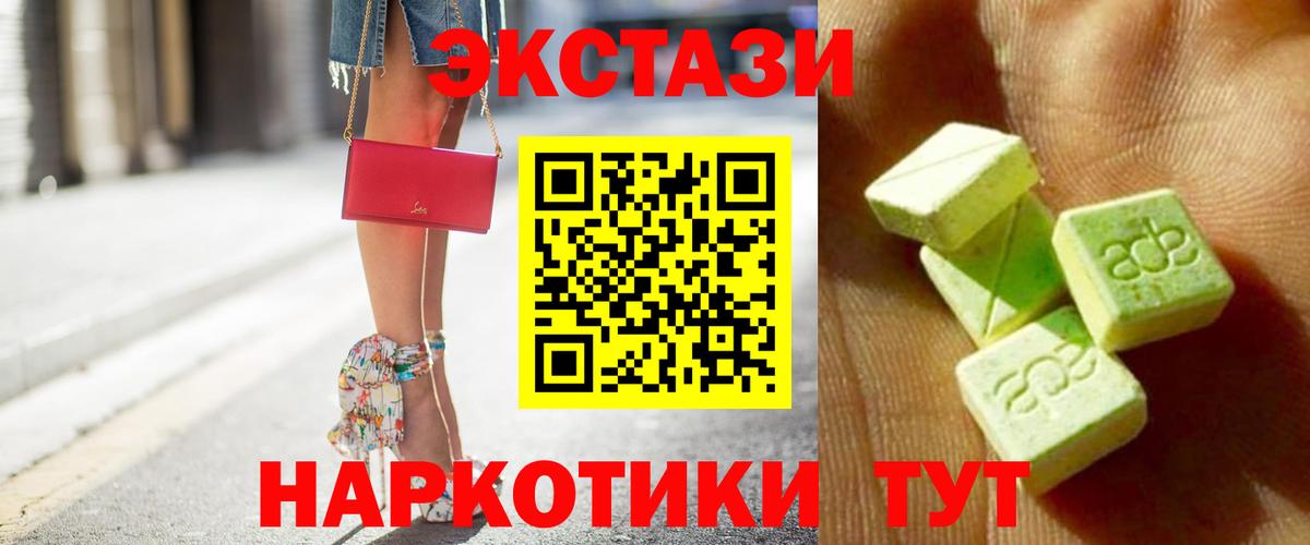Ecstasy таблы  блэк спрут tor  Вход с VPN  Ecstasy  Алейск  Экстази таблы  цена наркотик 