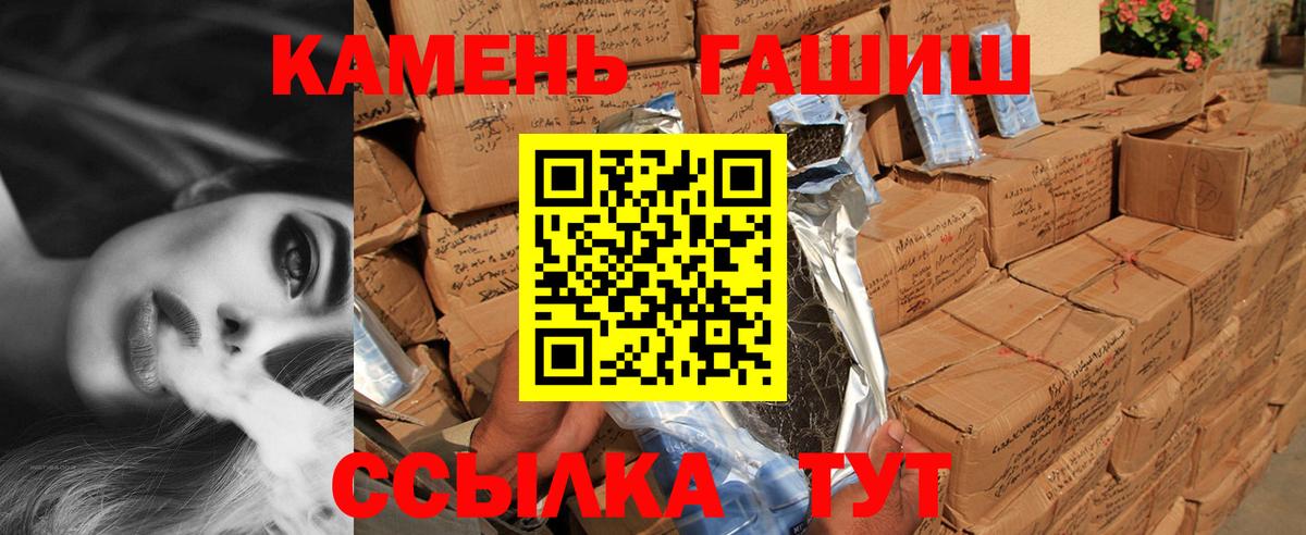 ГАШИШ VHQ  Вход с VPN  Алейск  ГАШ hashish 