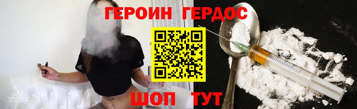 Героин  ГЕРОИН белый  Вход с VPN  Алейск 