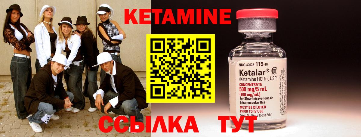 КЕТАМИН VHQ Алейск