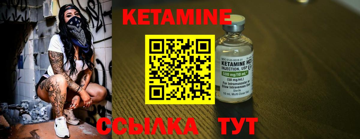 Кетамин ketamine  Кетамин ketamine  Алейск  Вход с VPN 