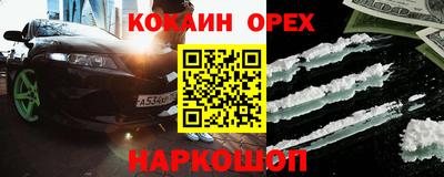 кокаин перу Среднеуральск