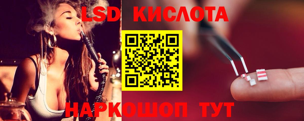 LSD-25 экстази ecstasy Алейск