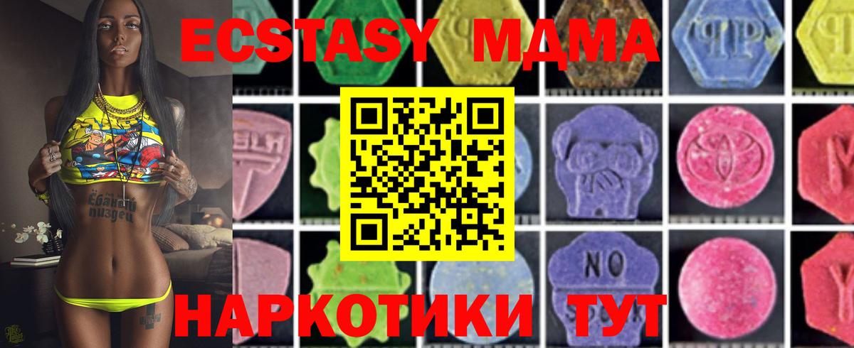 Алейск  МДМА Molly  Вход с VPN  MDMA crystal 