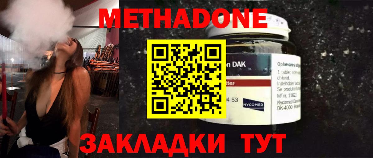 МЕТАДОН белоснежный  Вход с VPN  Алейск 