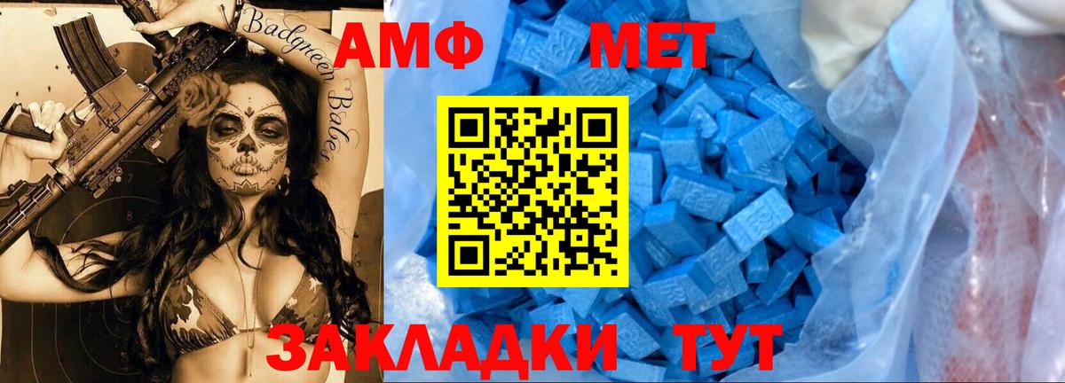 МЕТАМФЕТАМИН кристалл Алейск