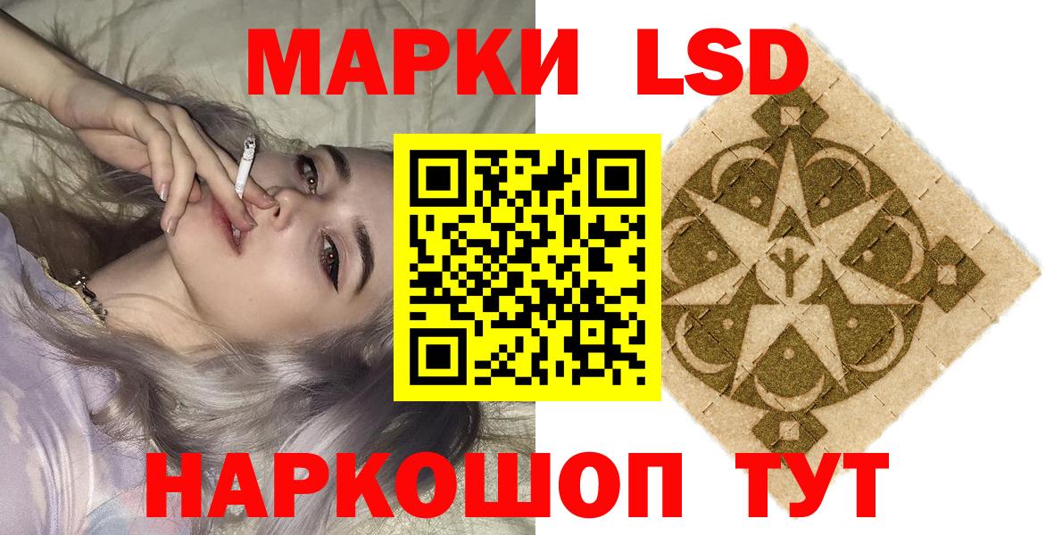 Марки NBOMe 1,5мг Алейск