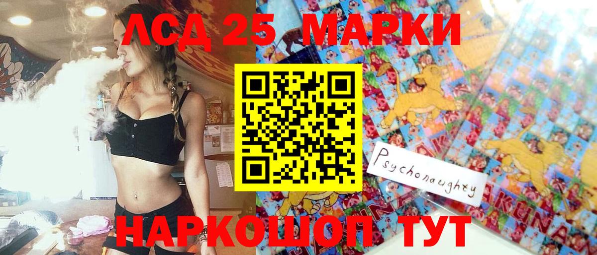 Марки 25I-NBOMe 1,8мг  Вход с VPN  Алейск 
